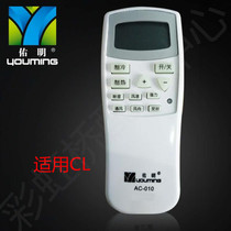 Youming is suitable for Chunlan air conditioner remote control Dr. Jing Little Dr. KFR-35GW VK VJ T general