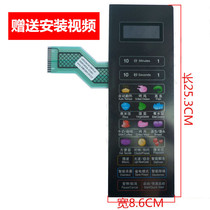 Suitable for Galanz microwave oven G80F23CN3L-C2(s2)G80F23CN3L-C2(R1) membrane switch