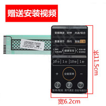 Suitable for Galanz microwave oven G90F25CN3LV-C3 (G1) membrane switch key switch panel switch