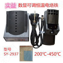 Benefit Tool adjustable thermostatic electric soldering iron 200 ℃-450 ℃ digital welding table SY-2937