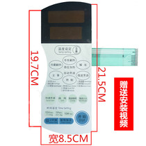 Suitable for LG microwave oven film key panel MG-5021SV MG-5021S H1A238 WD700