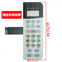 Suitable for Galanz WP800CSL23-3 microwave oven panel membrane switch touch control key accessories