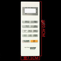 Panasonic microwave oven panel microwave oven membrane switch NN-S3440WF microwave oven accessories key switch