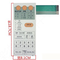 Applicable Sharp microwave oven panel key switch R-6G65 membrane switch panel