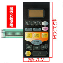 Applicable Galanz Film Panel WD900ATL23-2 WD900BWD900AL23-2WD900ASL23-2