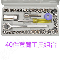 Tuosen 40-piece socket combination tool socket tool set auto repair socket wrench car and motorcycle repair