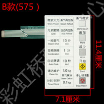 Suitable for Panasonic microwave oven panel membrane switch button panel switch NN-GS575W