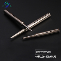 Benefit heating core cutter head large horseshoe soldering iron head external heating type long-life electric soldering iron welding tool quick heat