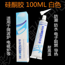 High temperature resistant glue light wave furnace electric ceramic cooker induction cooker glue electronic original sealant oil-proof and waterproof electronic silicone glue