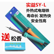 Benefit SY-L repair soldering tool long life electric soldering iron external hot soldering iron electric soldering iron Iron Sea salt agent