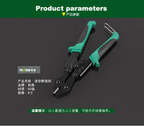 Tuosen 8 inch mini bolt cutters steel bar cutting wire rope wire pliers eagle nose pliers manual pliers wire cutting pliers