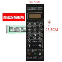 Suitable for Galanz Galanz G70F20CN3L-C2(B0) microwave oven key panel membrane switch