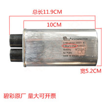 bicai industrial microwave capacitor 2500V 1 02UF industrial drying equipment capacitor Bicai microwave capacitor