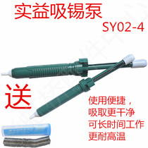 Benefit Double Ring Powerful Tin Sucker SY02-4 Welding Tool Suction Soldering Pump Solderer