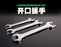 Tuosen tool double-head fork open-end wrench simple head manual open-end wrench mirror double-head wrench