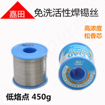 Jiatian C- 1 disposable reactive solder wire 450g high purity solder wire diameter 0 8 1 0MM