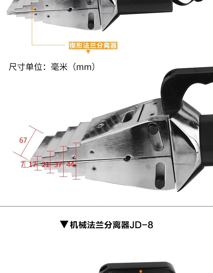 Công cụ tách mặt bích thủy lực giãn nở Hướng dẫn sử dụng công cụ phân tách cứu hỏa Công cụ cứu hộ phá hủy cửa an toàn - Dụng cụ thủy lực / nâng