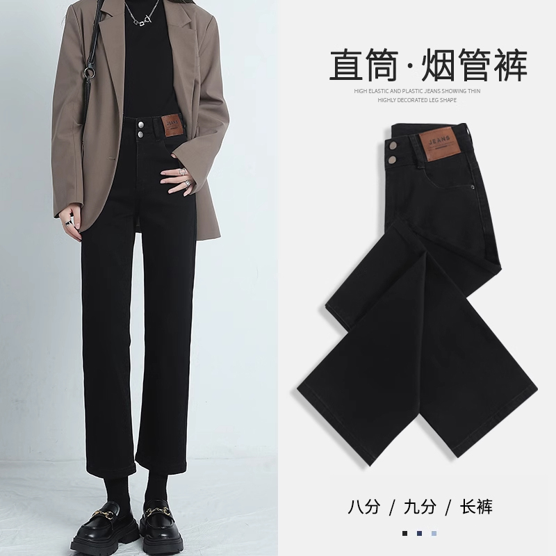 Black High-Waisted Straight-Leg Jeans for Women, Spring and Autumn 2026 New Style, Slim-Fit, Petite, Cropped, Narrow Cigarette Pants
