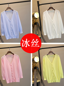 Mùa hè áo len mỏng cardigan nữ chất béo mm kích thước lớn băng lụa khăn choàng áo khoác điều hòa không khí áo sơ mi kem chống nắng 200 kg mùa xuân