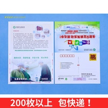 Face value 1 2 yuan postage folding letter card 120 points 1 20 yuan no address letter card non-postage cover to see clearly