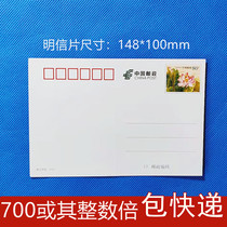 Face value 0 8 yuan postcard 80 discount postage film no address no zip code pattern random