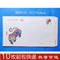 Package Express fidelity National Page Value 5 4 yuan Registered Postage Envelope 5 40 yuan Lucky Seal 2022 Year of Tiger Edition