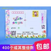 Face value 0 8 yuan postcard 80 postage film no address no zip code 2016 monkey year zodiac greeting card blockbuster