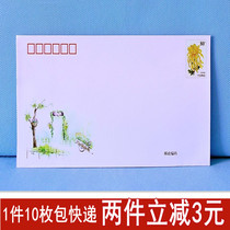 10 joint post office standard envelopes with 0 80 yuan 80 postage stamps can be mailed directly