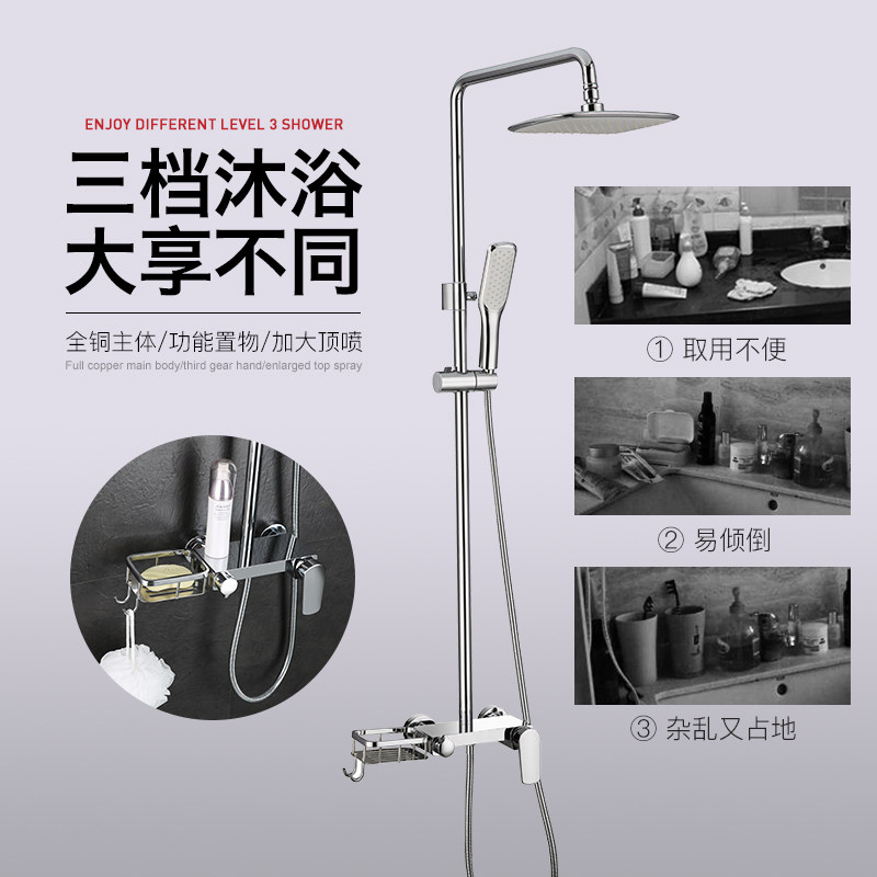 Three-gear with hanging basket shower shower head kit all-copper body hot and cold tap shower column