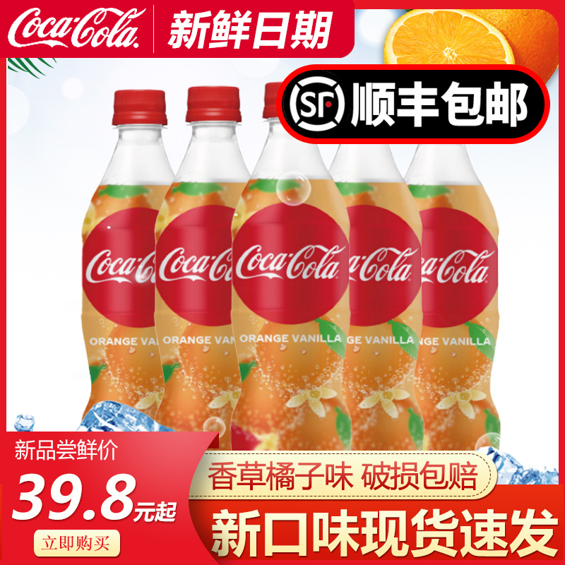 Купить Иморт из японии Coca Cola ваниль оранжевый вкус кола 500 мл * 6 ...