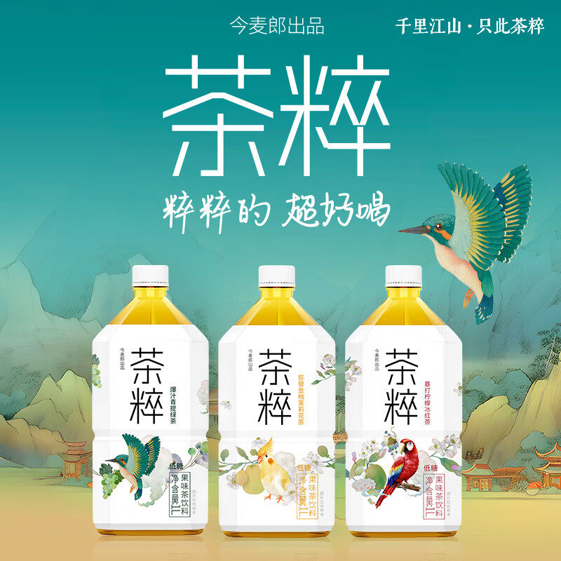 今麦郎茶粹柠檬红茶1L*12瓶整箱：夏日解渴新宠，清凉一夏就靠它！-调味茶饮料-淘宝好物网