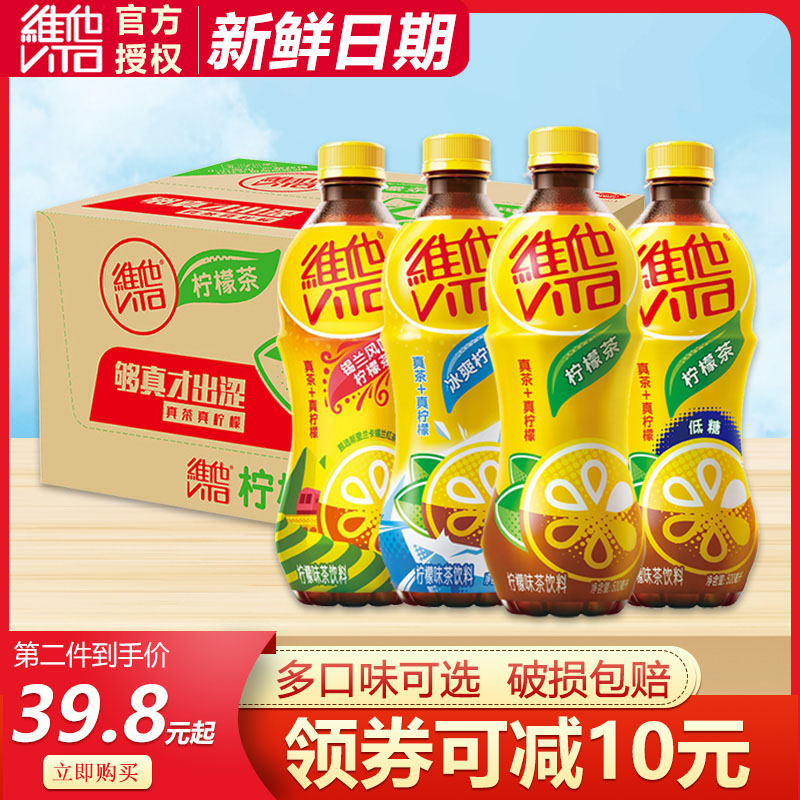 Vehim Lemon Tea 500ml * 15 Bottles Whole Box Bottled Wholesale Real Tea Real Lemon Tea Drinks Summer Clear Drinks