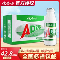 娃哈哈 Ad Calcium Milk 220 мл*24 бутылки. Вся коробка критикует вау, ха -ха, детское подарочное молоко, йогуртский напиток