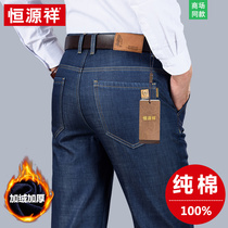 Constant Source Xiang Black Jeans Male Loose Straight Barrel Middle-aged Dad Casual Long Pants Autumn Winter Plus Suede Thickened Male Pants