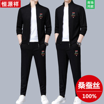 Hengyuan Xiang Tide Card Mens Clothing Mulberry Silk Running Leisure Sports Suit Spring Autumn Tide matching a set of handsome and autumn style