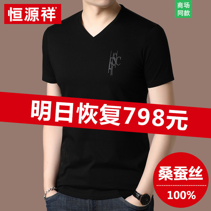 Hengyuan Xiang Sang Silk Short Sleeve T-Shirt Male Summer Thin V Neckline Genuine Silk T-shirt Young Men Silk Light Cotton T-Shirt Tide
