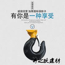 Electric hoist hook safety insurance buckle insurance card 2T10T5T3T thick hook anti-drop device fixed