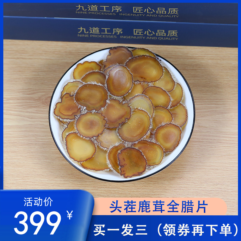 Antler Whole Sap Slices Whole Branches Dry Sliced Jilin Fresh Plum Gift Box Packaged Ginseng Deer Whipped Wine Medicinal Herbs