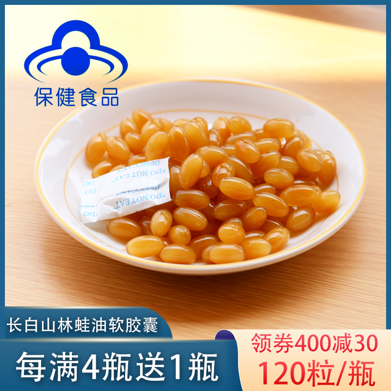 Clam Toad Oil Capsule Northeast Forest Frog Mother Dry Goods Fresh Paste Long White Mountain Snow Clams that are Tonic Estrogen Line have a gift box