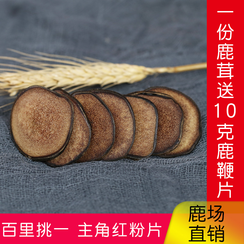 Deer antler whole branch dry goods fresh sliced ​​protagonist red powder non-500g blood Jilin sika deer soaking wine