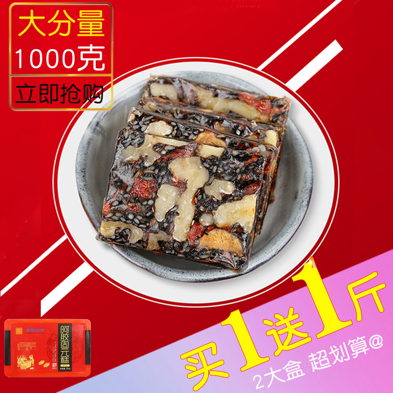 500g * 2 boxes) COLLA RICE CAKE READY-TO-USE WOMEN PURE SHANDONG Artisanal Homemade Ejiao Solid Meta cake Nourishing Colla Colla Colla