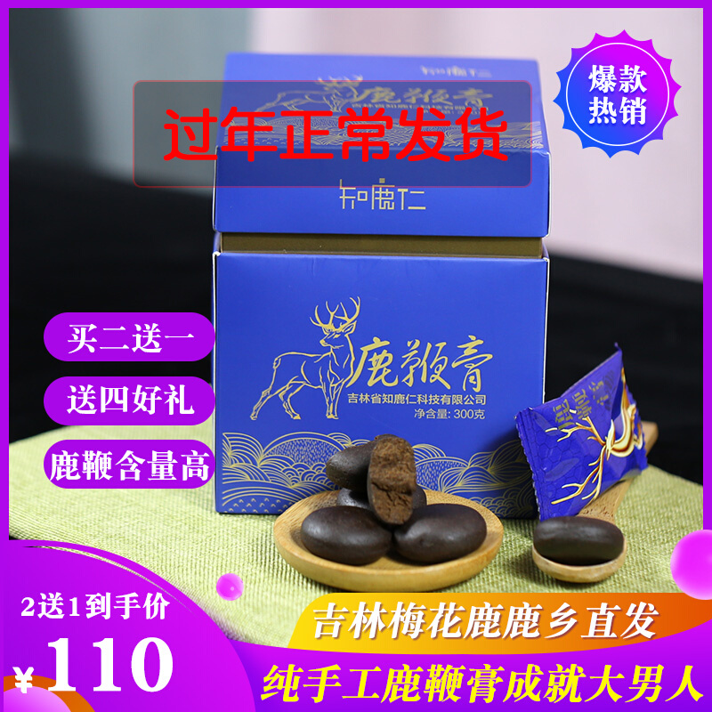 Shuangyang Deer Whip Ointment for Men Changbai Mountain Long-lasting Tail Ointment for Men Jilin High Purity Official Website Deer Whip Pills Tablets