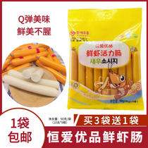 South Korea imported Hengai Youpin shrimp vitality sausage Childrens fish sausage baby snack shrimp sausage 90g bag