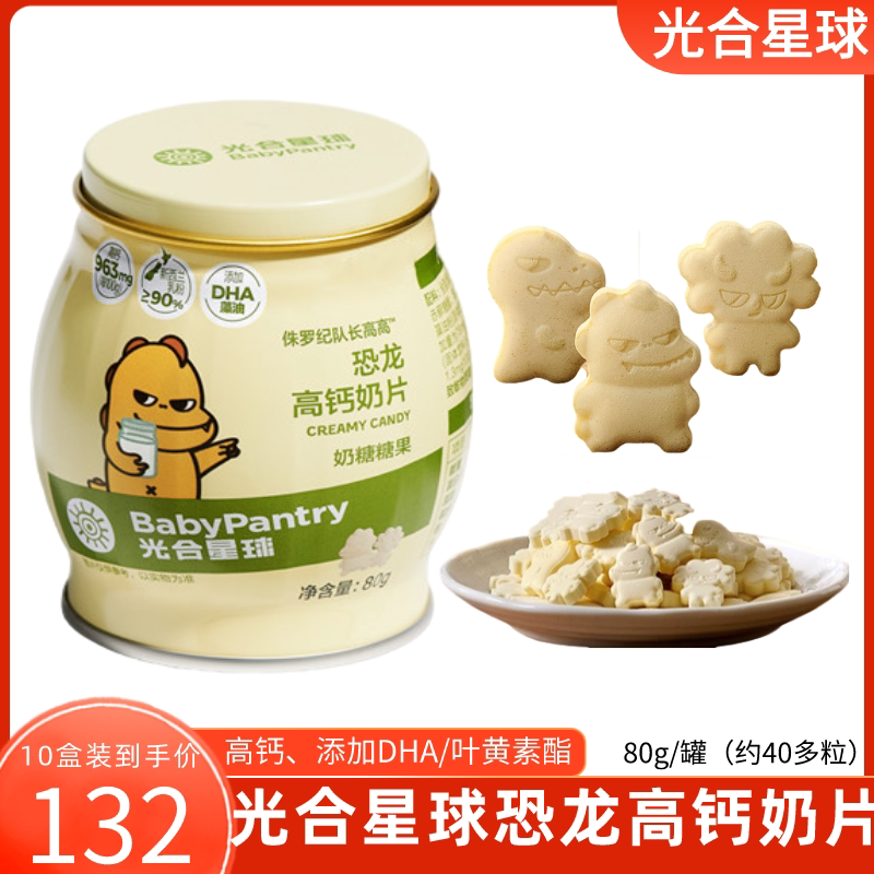 Babycare高钙奶片,儿童零食新选择?🌟-奶片-淘宝好物网