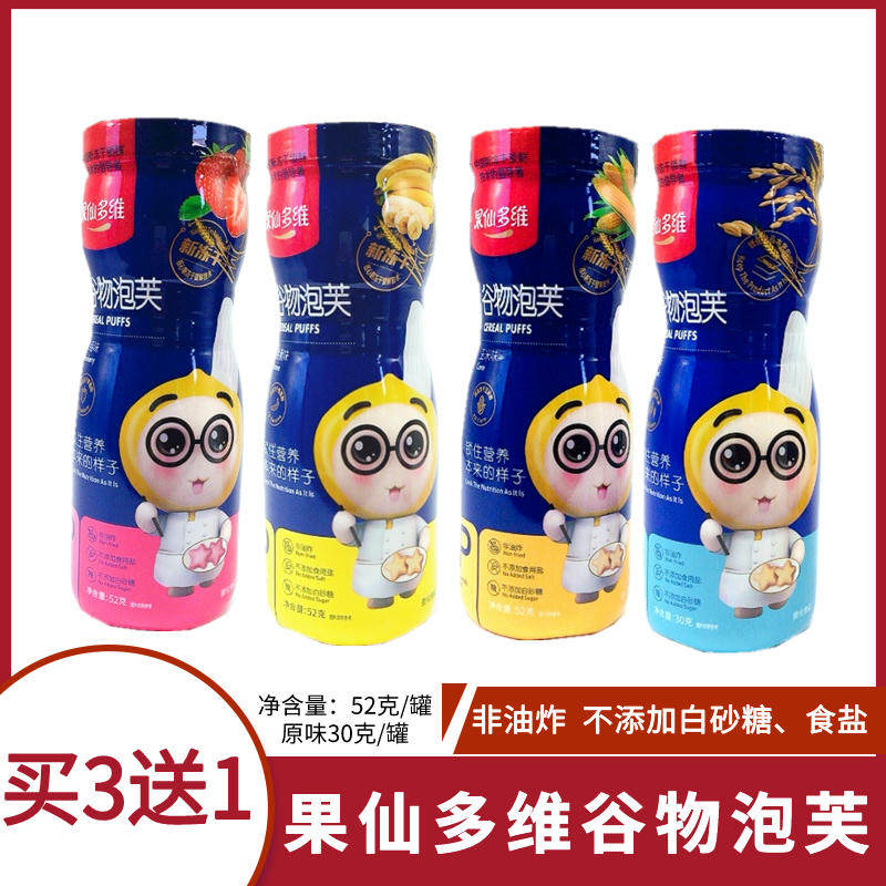 Gofairy Multidimensional Cereals Stars Bubble of Baby Snack without white granulated sugar Cereal Biscuit non-fried Easy-to-dissolve