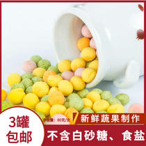 Jianerle fruit and vegetable puff pastry Small milk beans colored small steamed bun baby cookies that turn into baby snacks in the mouth