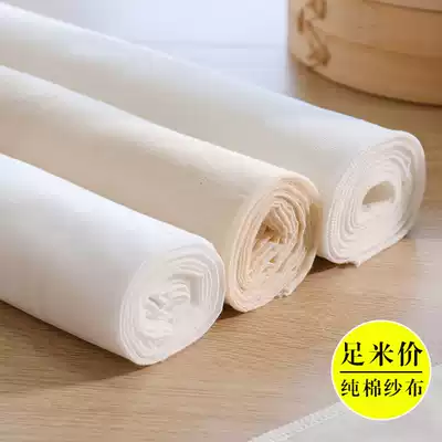 Baby pure white full gauze fabric dregs bag tofu cloth kitchen dust-proof steamed rice with soft chunks