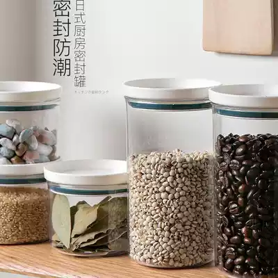 Kitchen supplies Five grains storage box Grain storage tank Food transparent sealed tank Plastic storage tea tank