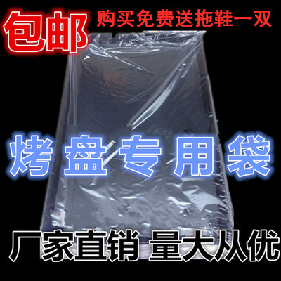 Cover baking tray bag transparent plastic bag cover tray bag baking bread bag dust-proof damp-proof bag 40 60 60 cake 45 45 64