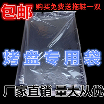 Baking tray bag Transparent plastic bag Cover tray bag Baking bread bag dustproof moisture-proof bag 40×60 cake 45×64
